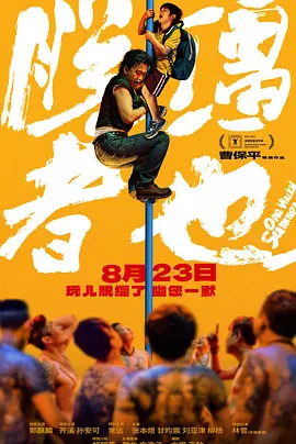 snipaste手机版下载